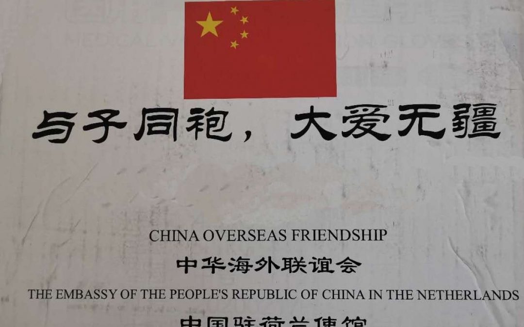 The Chinese embassy in Holland donates supplies to DSCC