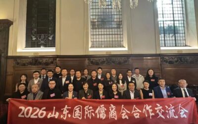 “2026山东国际儒商会合作交流会”在伦敦成功举办 荷兰山东商会受邀出席